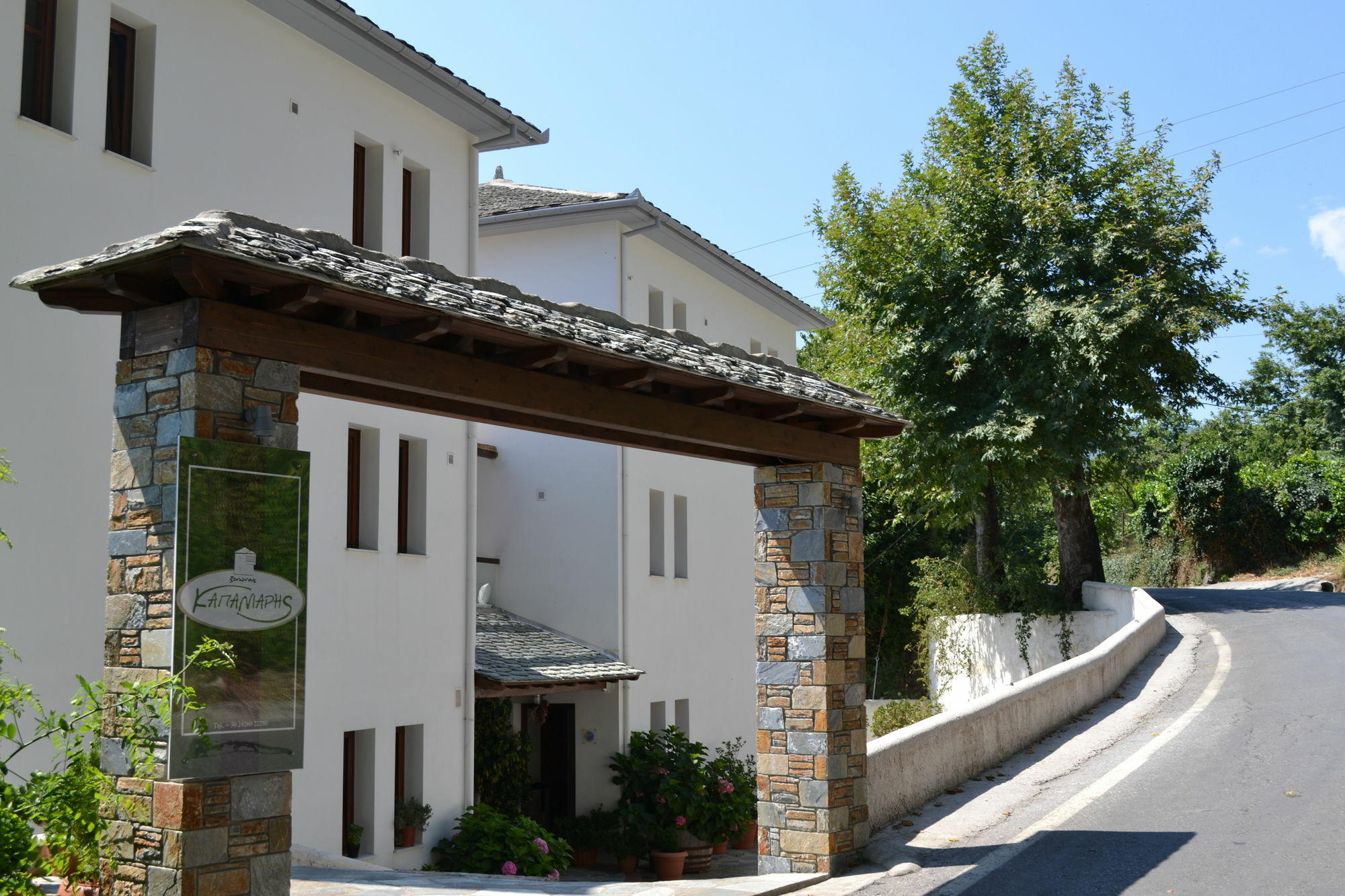 Guesthouse Kapaniaris Zagorá Ngoại thất bức ảnh